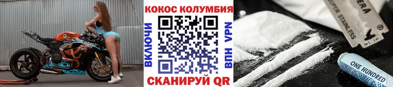 КОКАИН VHQ  цена наркотик  Весьегонск 