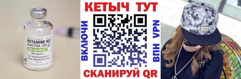 Кетамин ketamine  купить закладку  Весьегонск 