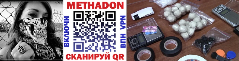 где можно купить   Весьегонск  МЕТАДОН methadone 